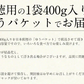 ソフトマンゴー ドライマンゴー 400g　【ゲリラセール】 ※ポスト投函商品の発送は1～2週間前後になります
