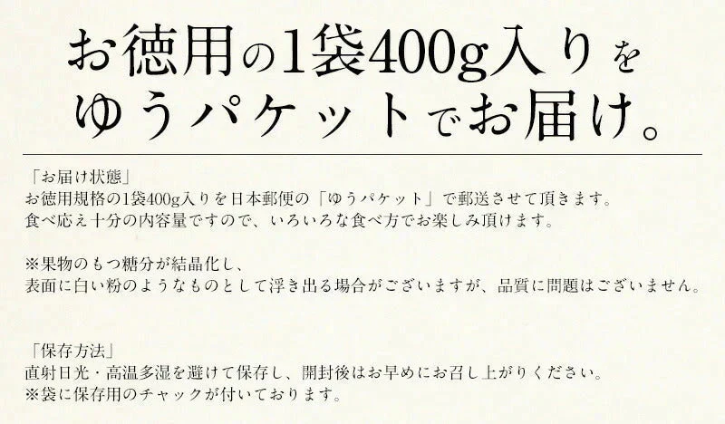 ソフトマンゴー ドライマンゴー 400g　【ゲリラセール】 ※ポスト投函商品の発送は1～2週間前後になります