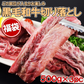 黒毛和牛切り落とし福袋 500g×3袋 焼き肉 ステーキ 切り落とし 小肉 どの部位が入るかお楽しみ ウデ モモ ロース その他（スジ等の部位が入るか事もあります)
