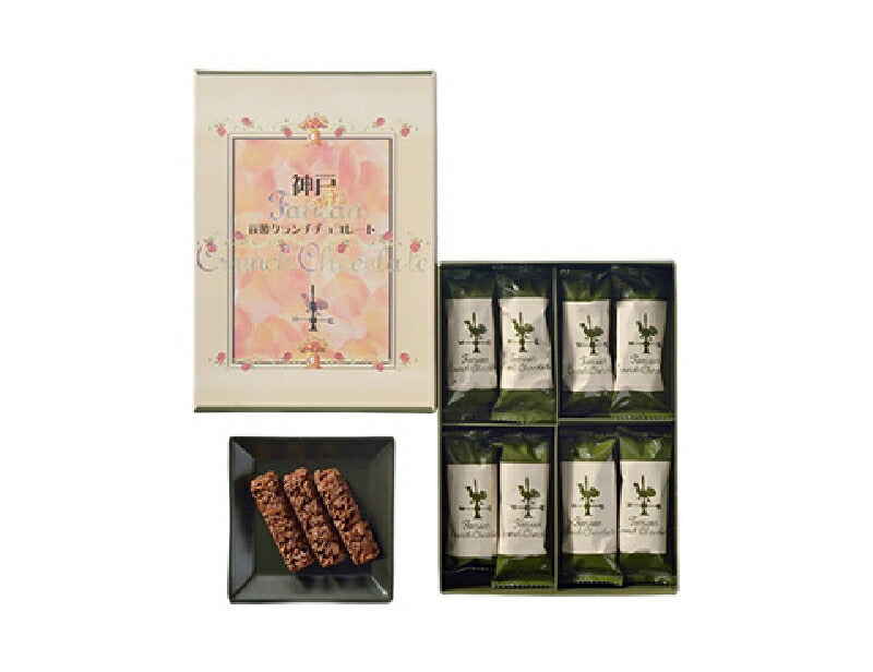 兵庫県銘菓　炭酸クランチチョコレート 8本入り（No700）