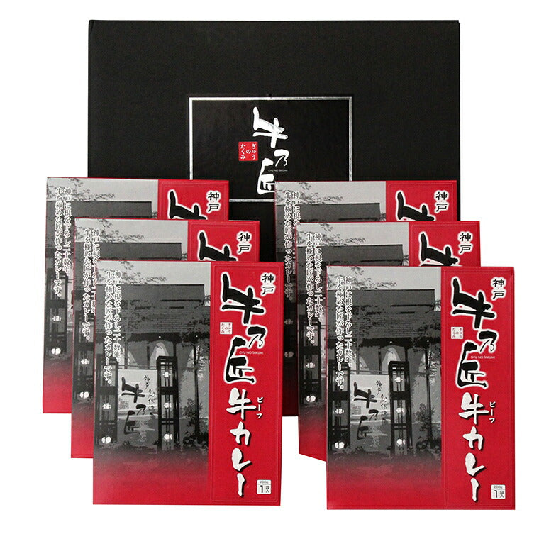 「牛乃匠」ビーフカレー200ｇ×6個