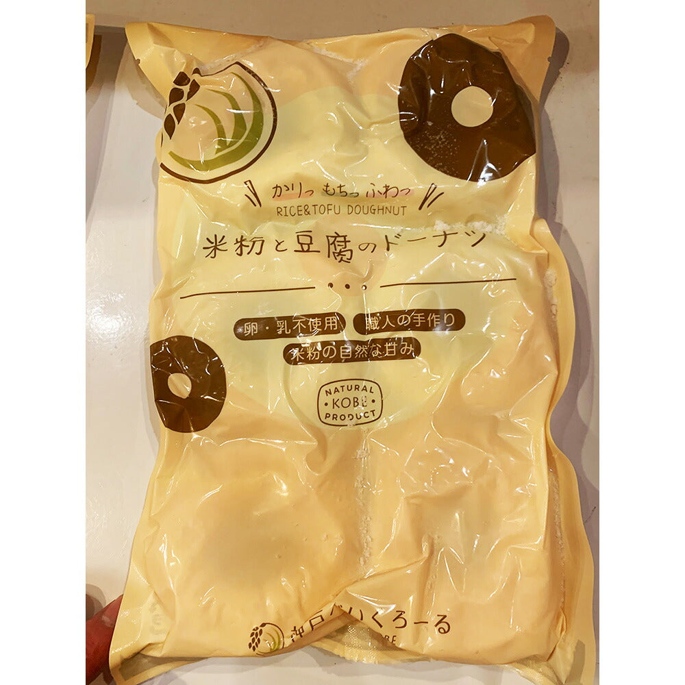 【3人シェア買いでお得】【卵・乳不使用】米粉と豆腐のドーナツプレーン 24個セット