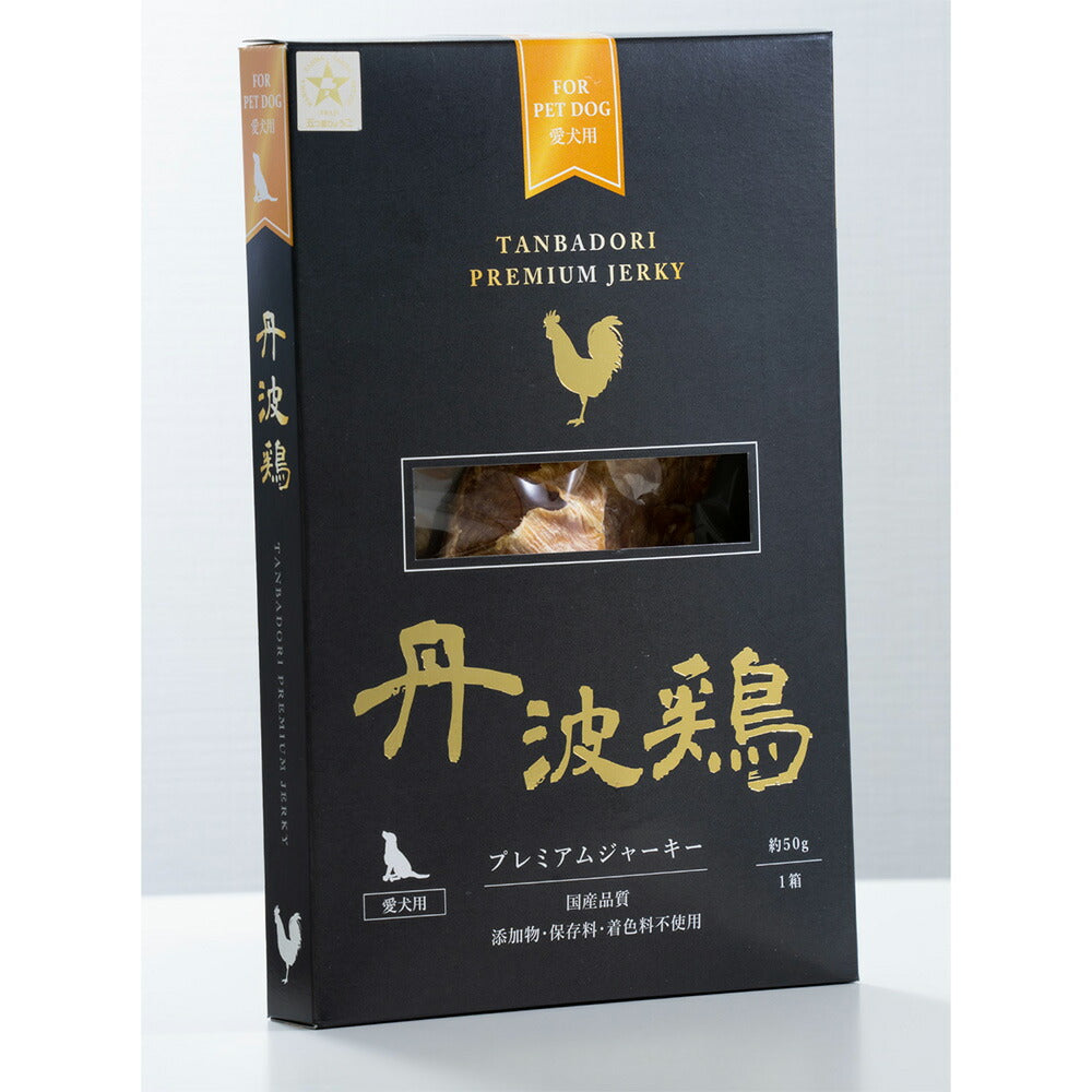 【3人シェア買いでお得】ドッグフード 無添加 国産 犬用おやつ 丹波鶏プレミアムジャーキー
