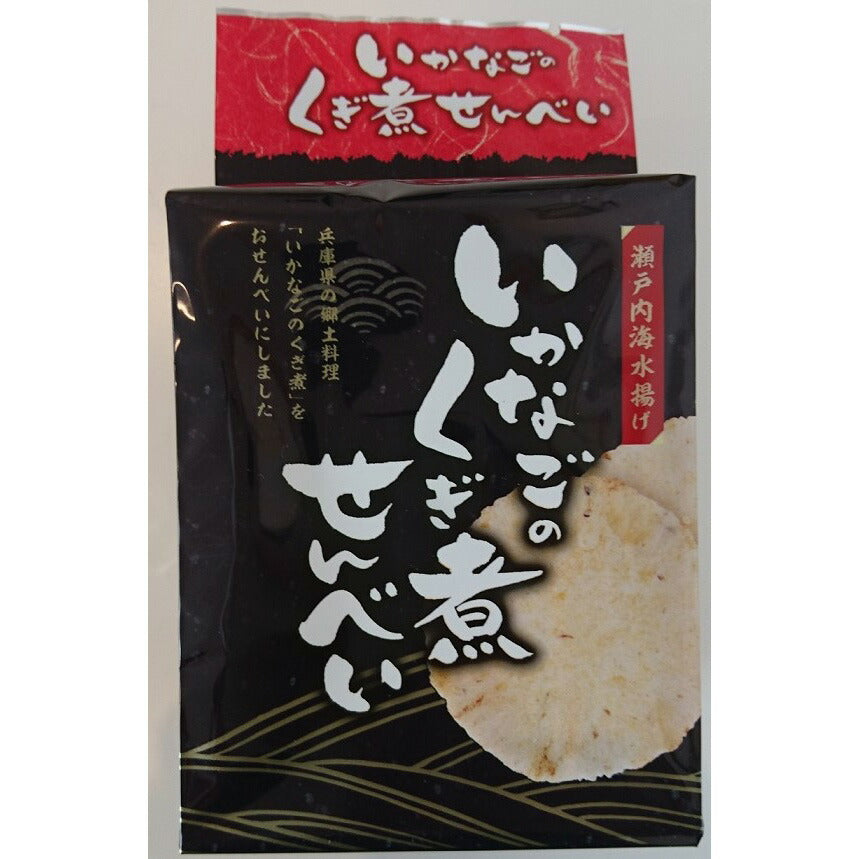 【3人シェア買いでお得】神戸牛せんべい・いかなごのくぎ煮せんべい セット