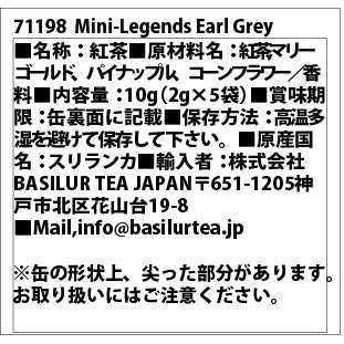 【3人シェア買いでお得】バシラーティー ミニブック缶 4缶セット 手提げ紙袋付き Basilur Tea