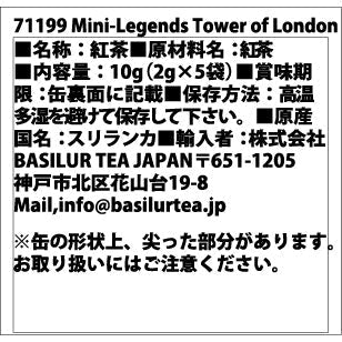 【3人シェア買いでお得】バシラーティー ミニブック缶 4缶セット 手提げ紙袋付き Basilur Tea