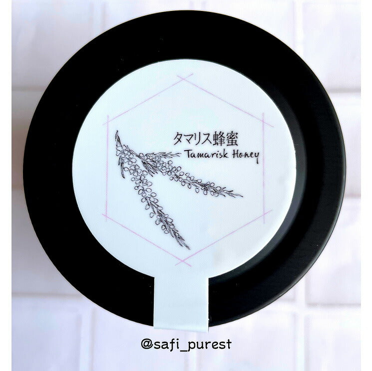 【3人シェア買いでお得】モロッコサハラ産 タマリス蜂蜜 240g