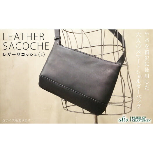 【3人シェア買いでお得】【alto.】スマートショルダーバッグ／サコッシュ（Ｌ）AKEB-3102（ブラック）