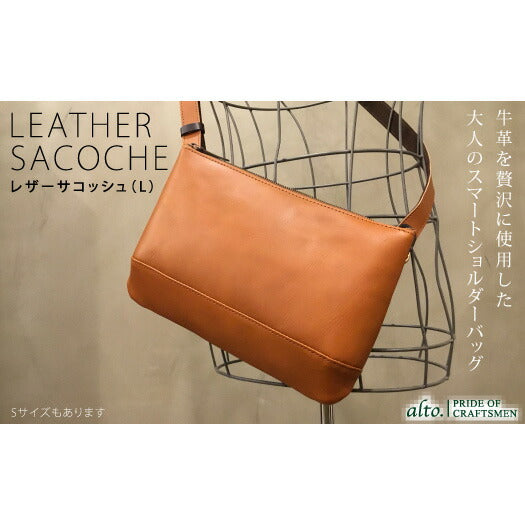 【alto.】スマートショルダーバッグ／サコッシュ（Ｌ）AKEB-3103（ブラウン）【送料込み】【ひょうご・神戸オンライン物産展】