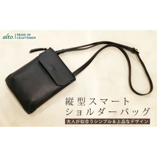 【alto.】縦型スマートショルダーバッグAMSB-1030（ブラック）