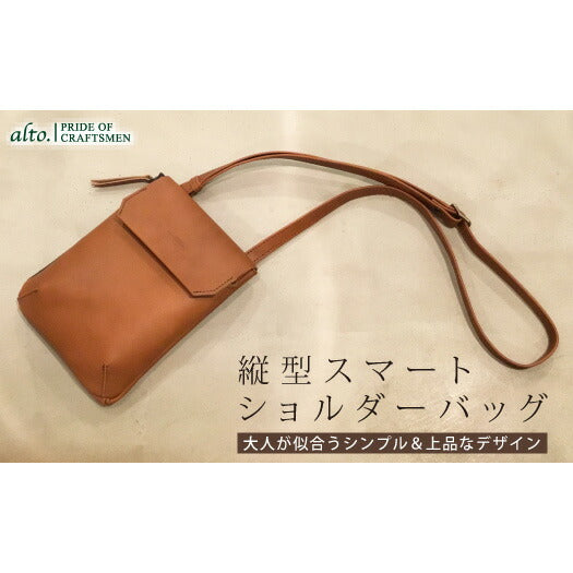 【alto.】縦型スマートショルダーバッグAMSB-1030（ブラウン）