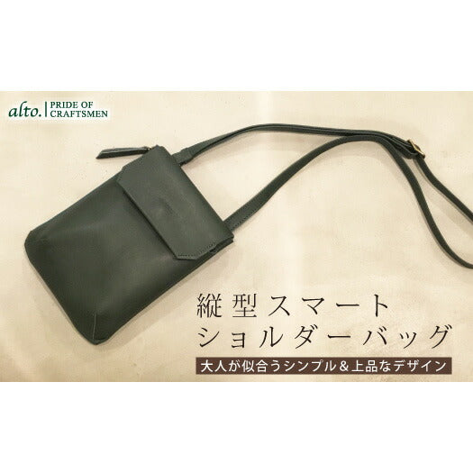 【3人シェア買いでお得】【alto.】縦型スマートショルダーバッグAMSB-1030（グリーン）