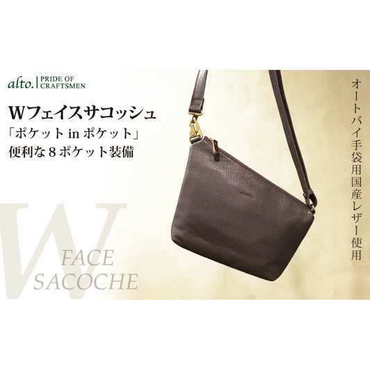 【alto.】Ｗフェイスサコッシュ AMSB-1329（ブラウン）【送料込み】