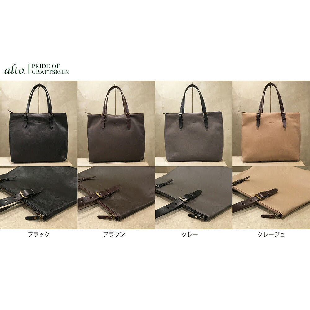 【alto.】フロートレザートートバッグ AMSB-1331（グレー）【送料込み】