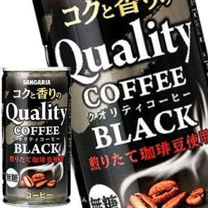 サンガリア コクと香りのクオリティコーヒー ブラック 185g缶×60本［30本×2箱］［賞味期限:4ヶ月以上］北海道、沖縄、離島は送料無料対象外［送料無料］【5?8営業日以内に出荷】