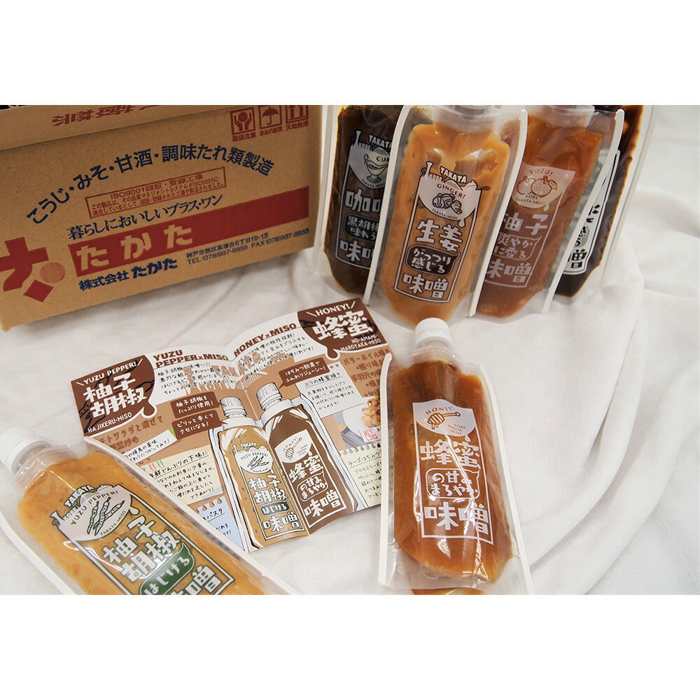 めっちゃ美味しい神戸の味噌だれセット
