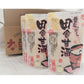 【3人シェア買いでお得】昔ながらの田舎甘酒 10個セット