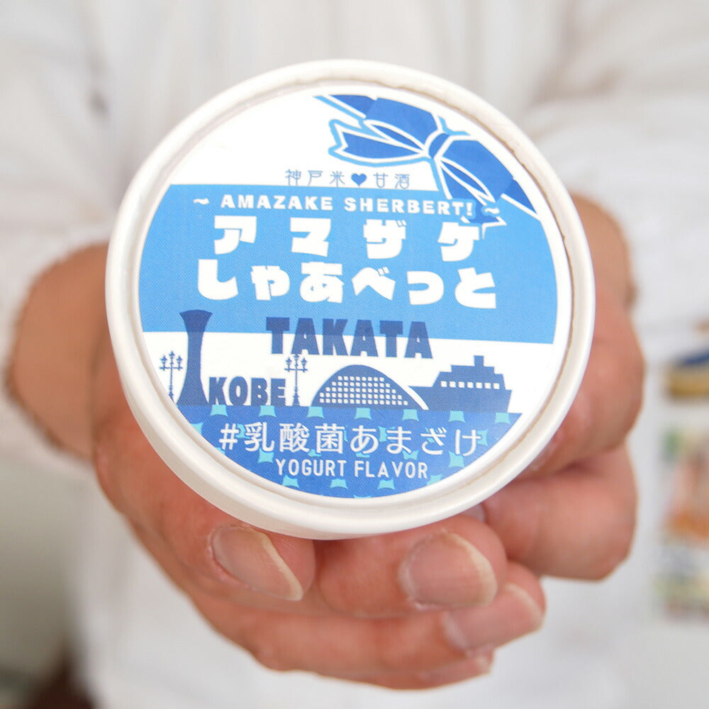 【3人シェア買いでお得】アマザケしゃあべっと＃乳酸菌あまざけ 4個