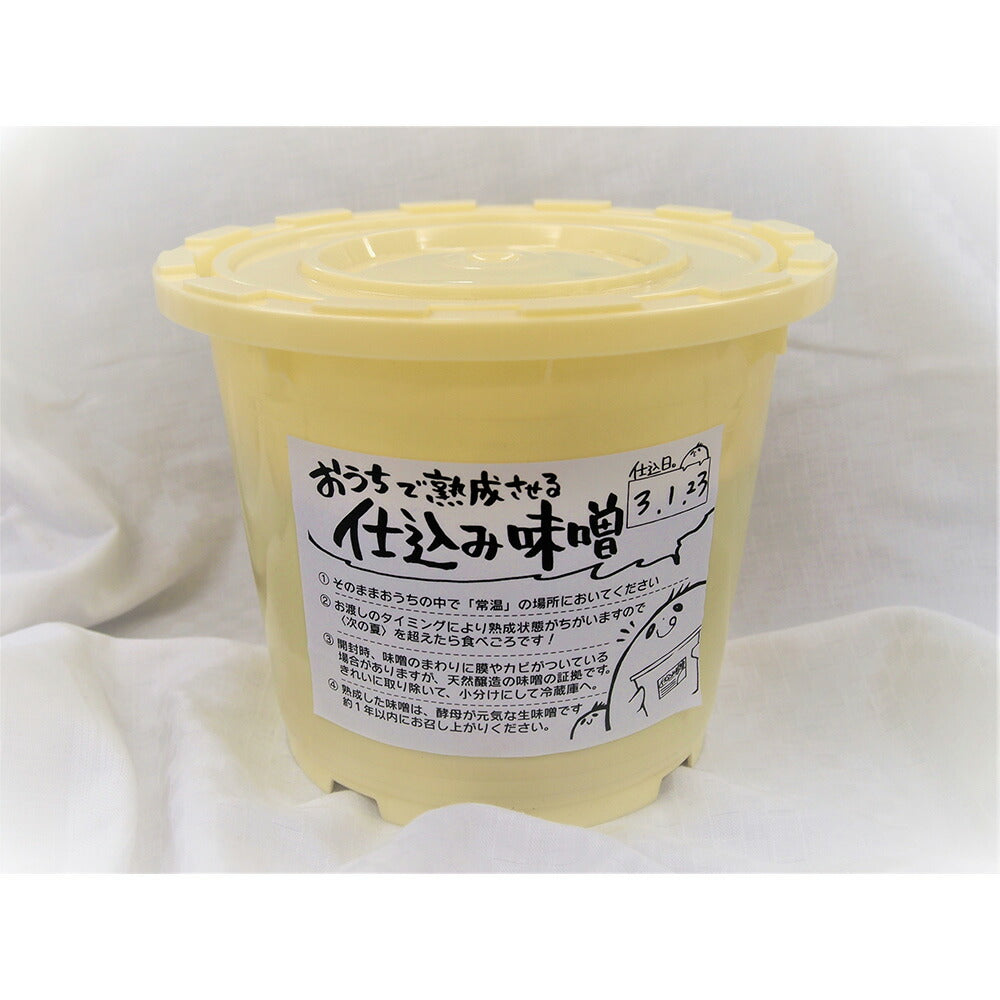 【3人シェア買いでお得】おうちで熟成仕込み味噌 3kg