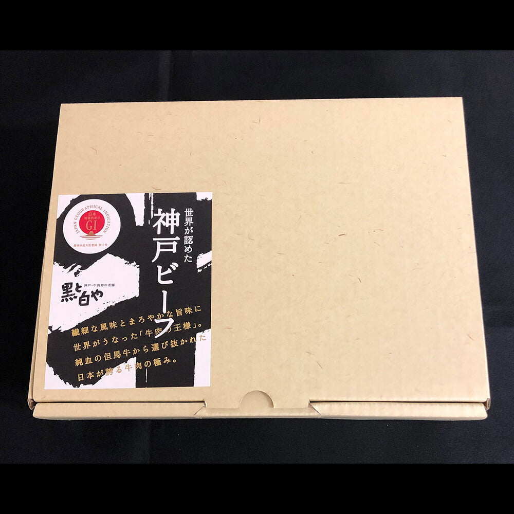 神戸ビーフももステーキ