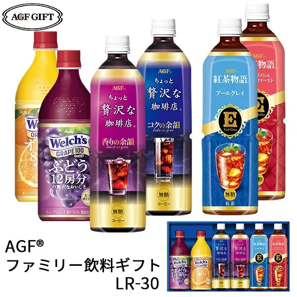 【 賞味期限：2025年2月 】AGF ファミリー飲料ギフト LR-30