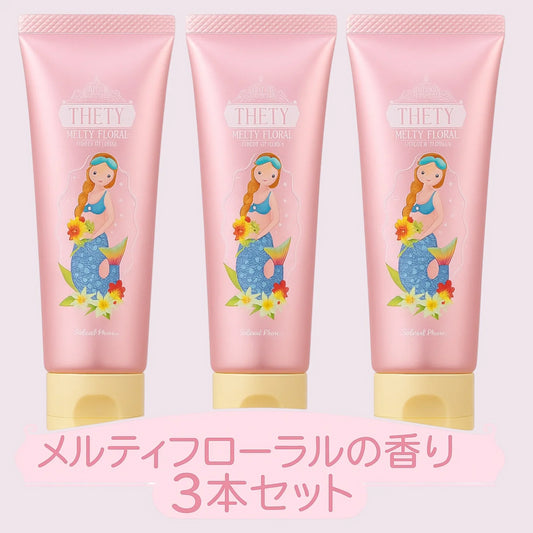 シーランドピューノ ハンド＆ネイル テティ 65g×3個 うっとりとろけるようなメルティフローラルの香り ハリ ツヤ エイジングケア ハンド ネイル クリーム ハンドクリーム   (ハンドクリーム)