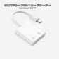 iPhone用TF/SDカードリーダー2in1 MicroSD/SDカードリーダー iPad Lightningライトニング専用 データ転送 バックアップ Office PDF スマートフォン 保存移動