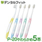 ルシェロ P-20S ピセラ (ソフト)/5本入り【メール便送料無料】