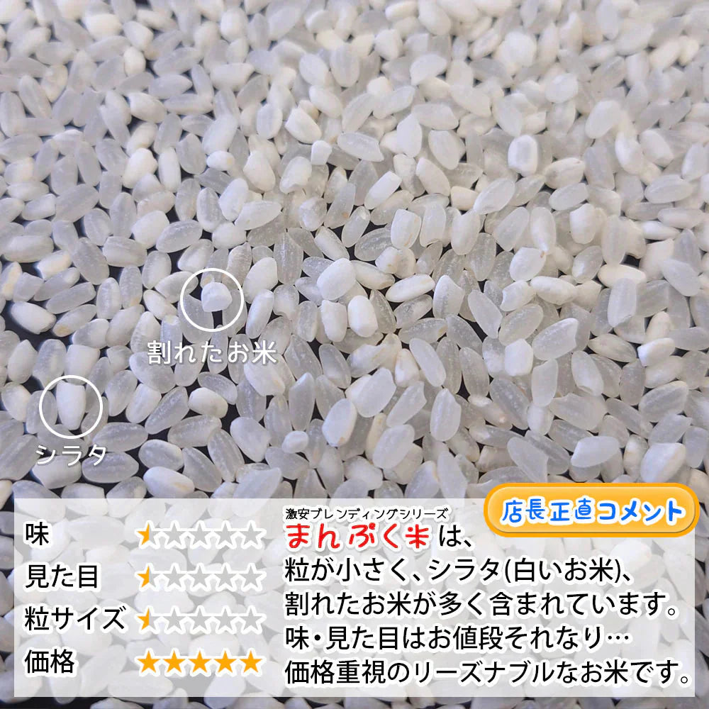 白米 30kg (5kg×6袋) まんぷく米 国内産 送料無料 米30キロ こめ コメ お米 新米 お米30kg