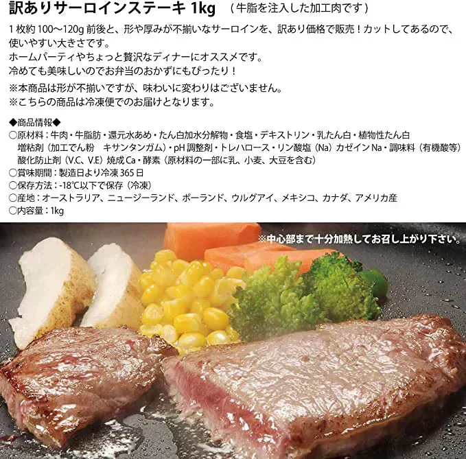 訳あり サーロインステーキ 1kg 約6～10枚 形不揃い (加工牛肉) お歳暮 ギフト 牛 BBQ サーロイン ステーキ 贈答品 ギフト お返し お祝い お祝い返し お礼 内祝い プレゼント お歳暮 お中元 父の日 母の日
