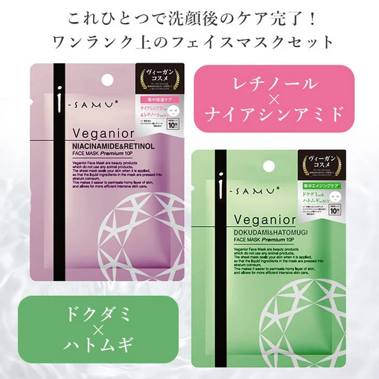 【年齢を感じないぷるぷる肌に】レチノール×ナイアシンアミド ドクダミ×ハトムギ 各10枚×2 シートマスク フェイスマスク シートパック フェイスパック 毛穴ケア 保湿 くすみ トーンアップ 肌荒れ ニキビ 赤み ハリツヤ エイジングケア / 乾燥肌 敏感肌 混合肌 / オールインワン 化粧水＋乳液＋美容液