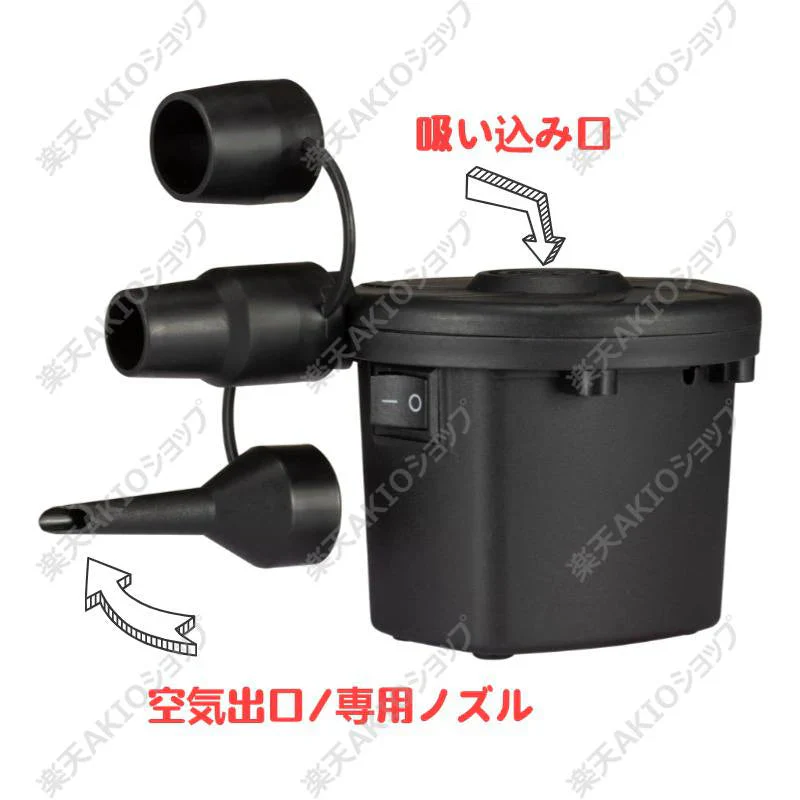 電動エアーポンプ 空気入れ 空気抜き  PSE認証 電動ポンプ コンセント式  ノズル3種(w194)
