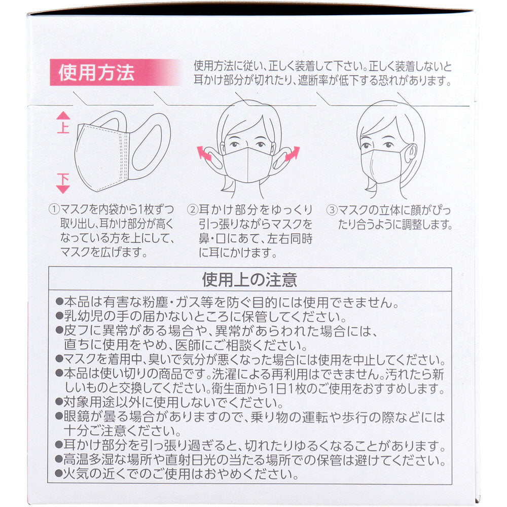 日本製不織布マスク ライフ 3Dサージカルマスク 小さめサイズ 60枚Ｘ10箱
