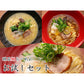 明石鯛らーめん（ラーメンお試しセット3食・白湯醤油塩）