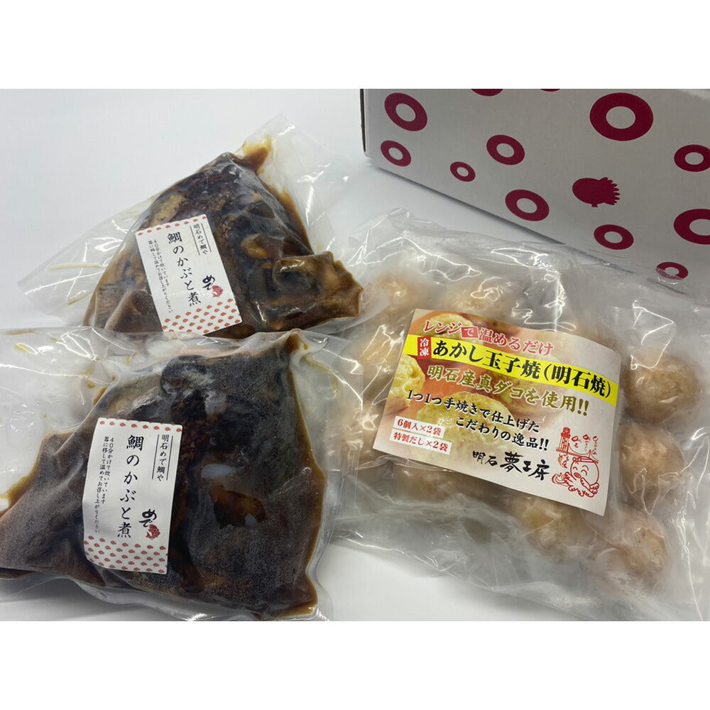 明石めで鯛や×夢工房 兵庫うまいもん明石めぐりセット（明石焼６P×１＋鯛のかぶと煮２ケ）