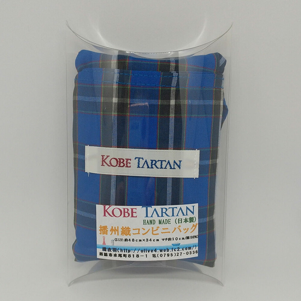 【3人シェア買いでお得】神戸タータンコンビニバッグ【メール便のため日時指定不可】