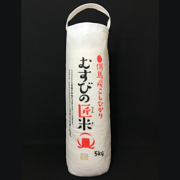 兵庫県 「むすびの匠米 5kg」【送料込み】
