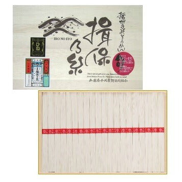 兵庫県特産品　手延べそうめん揖保乃糸 上級品ひね SM-30 (50ｇ×20束)