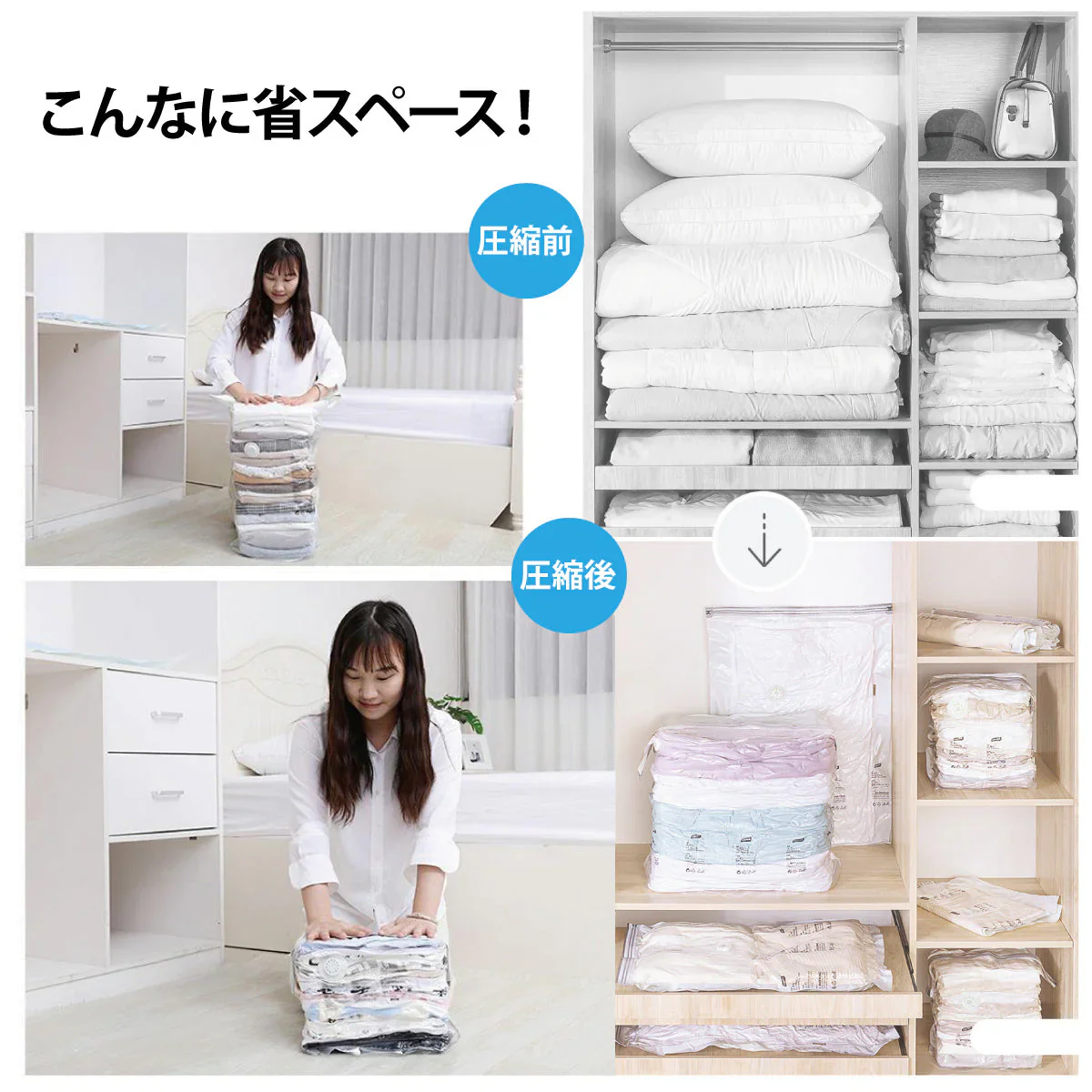 手で押すだけ！立体式圧縮袋2枚入り