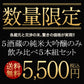 日本酒 5酒蔵の純米大吟醸 飲み比べ720ml 5本組セット［常温］【5?8営業日以内に出荷】【送料無料】北海道、沖縄、離島は送料無料対象外ギフト プレゼント お祝い オリジナル 贈答