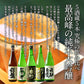 日本酒 5酒蔵の純米大吟醸 飲み比べ720ml 5本組セット［常温］【5?8営業日以内に出荷】【送料無料】北海道、沖縄、離島は送料無料対象外ギフト プレゼント お祝い オリジナル 贈答