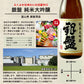 日本酒 5酒蔵の純米大吟醸 飲み比べ720ml 5本組セット［常温］【5?8営業日以内に出荷】【送料無料】北海道、沖縄、離島は送料無料対象外ギフト プレゼント お祝い オリジナル 贈答