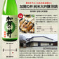 日本酒 5酒蔵の純米大吟醸 飲み比べ720ml 5本組セット［常温］【5?8営業日以内に出荷】【送料無料】北海道、沖縄、離島は送料無料対象外ギフト プレゼント お祝い オリジナル 贈答