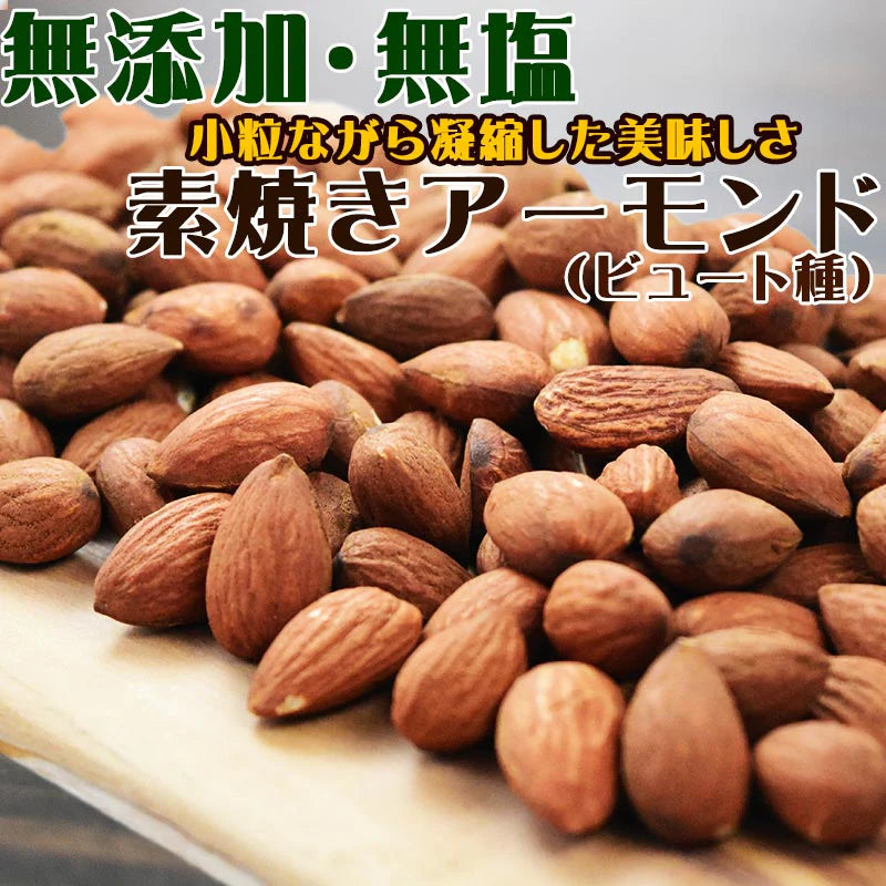 【3人シェア買いでお得】ミックスナッツ 無塩 700g 無添加 生くるみ 素焼きアーモンド カシューナッツ