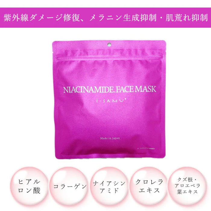 【90枚入り】各30枚 i-samu シートマスク フェイスパック大容量 90枚入 CBD VC-100 ビタミンC ナイアシンアミド CBD