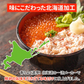 好評につき完売いたしました。鱒いくら醤油漬け 北海道加工 500g 送料無料