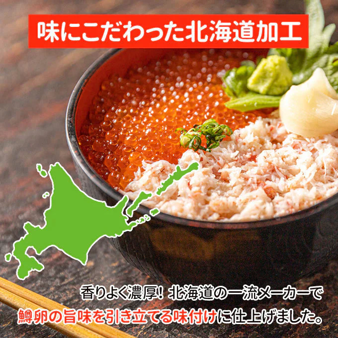 好評につき完売いたしました。鱒いくら醤油漬け 北海道加工 500g 送料無料