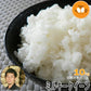 米 滋賀県東近江産 ミルキークイーン 白米 10kg 西村農産 令和7年産 環境こだわり農産物