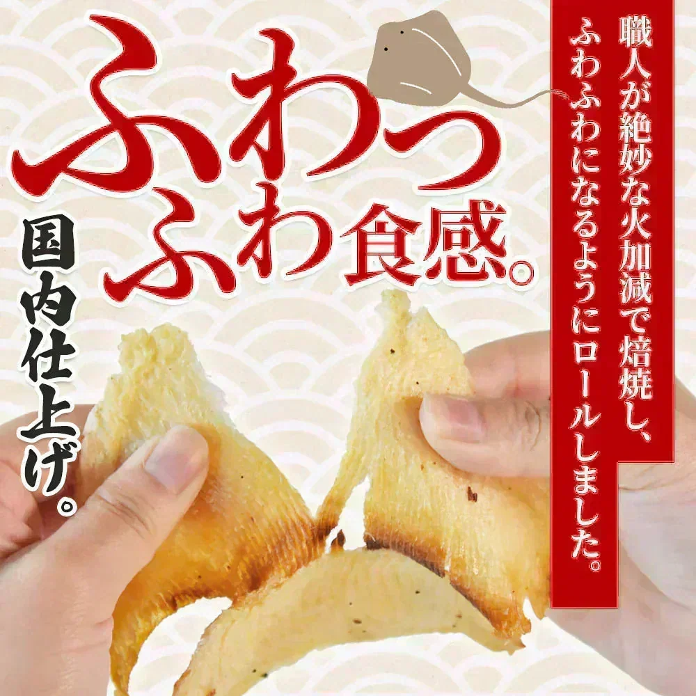 ＜焼エイひれロール 100g＞ えいひれ　おつまみ