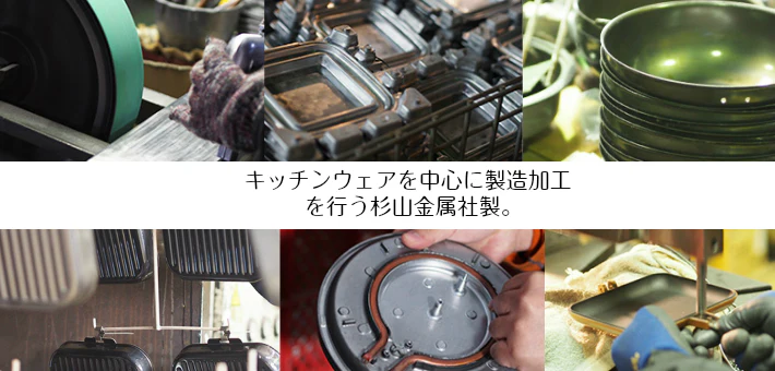 ホットサンドメーカー IH対応 アウトドア キャンプ 信頼の燕三条製 直火 数少ないＩＨ対応！ KS-2887 杉山金属 耳まで ホットサンド フライパン トースト